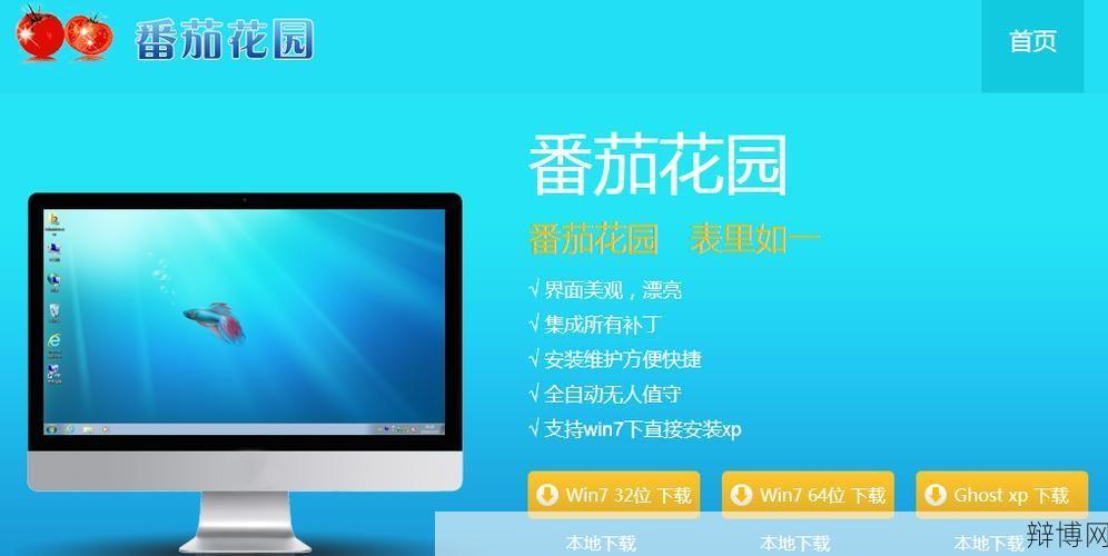 番茄花园事件是怎么回事?对软件版权有何影响?-辩博网 番茄花园事件是怎么回事?对软件版权有何影响?-辩博网