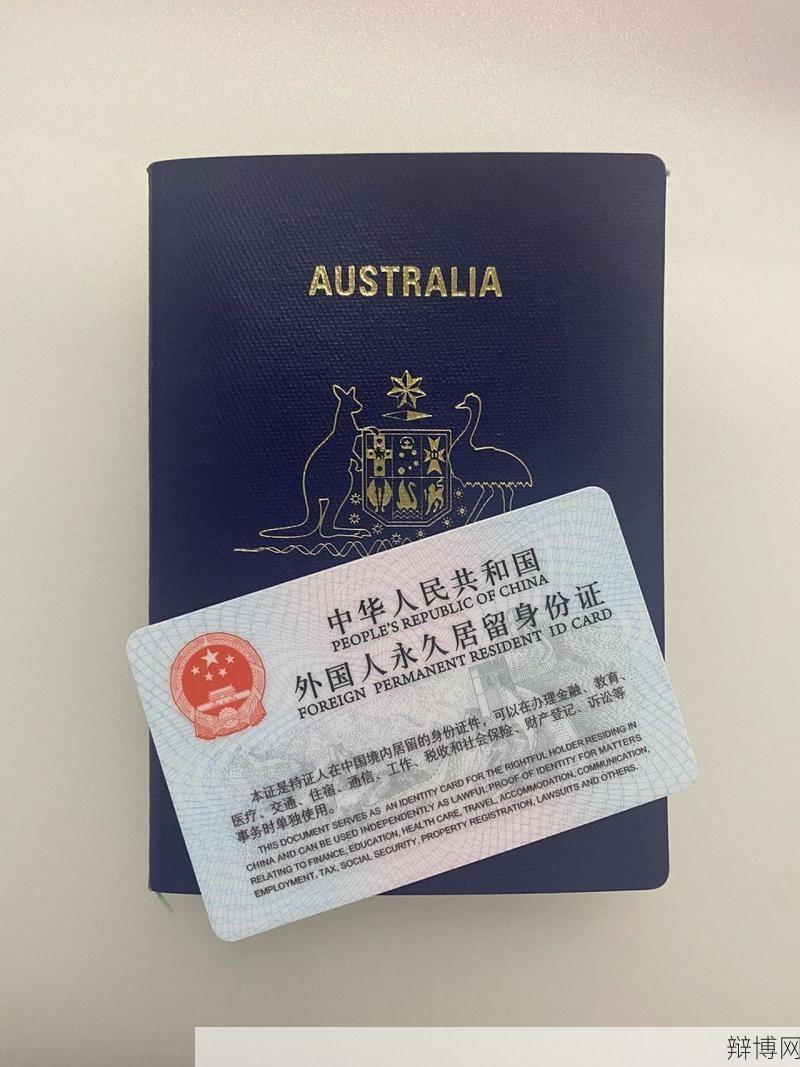 外国人永久居留的条件是什么?如何申请?-辩博网 外国人永久居留的条件是什么?如何申请?-辩博网