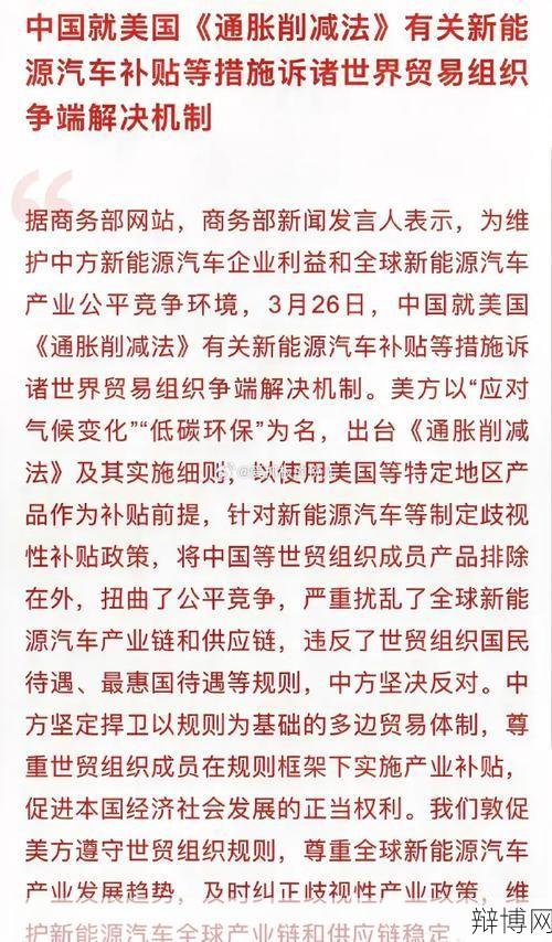 争端解决机制在国际贸易中如何运用？-辩博网