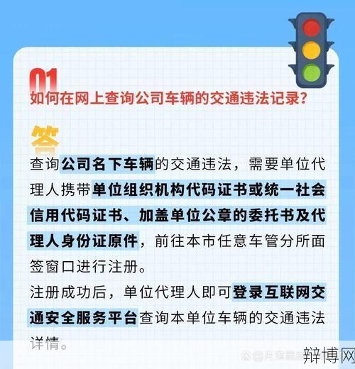 交警查询违章记录可靠吗?如何操作?-辩博网 交警查询违章记录可靠吗?如何操作?-辩博网