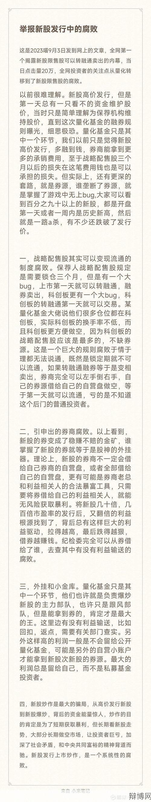 什么是限售股?对投资者有何影响?-辩博网 什么是限售股?对投资者有何影响?-辩博网