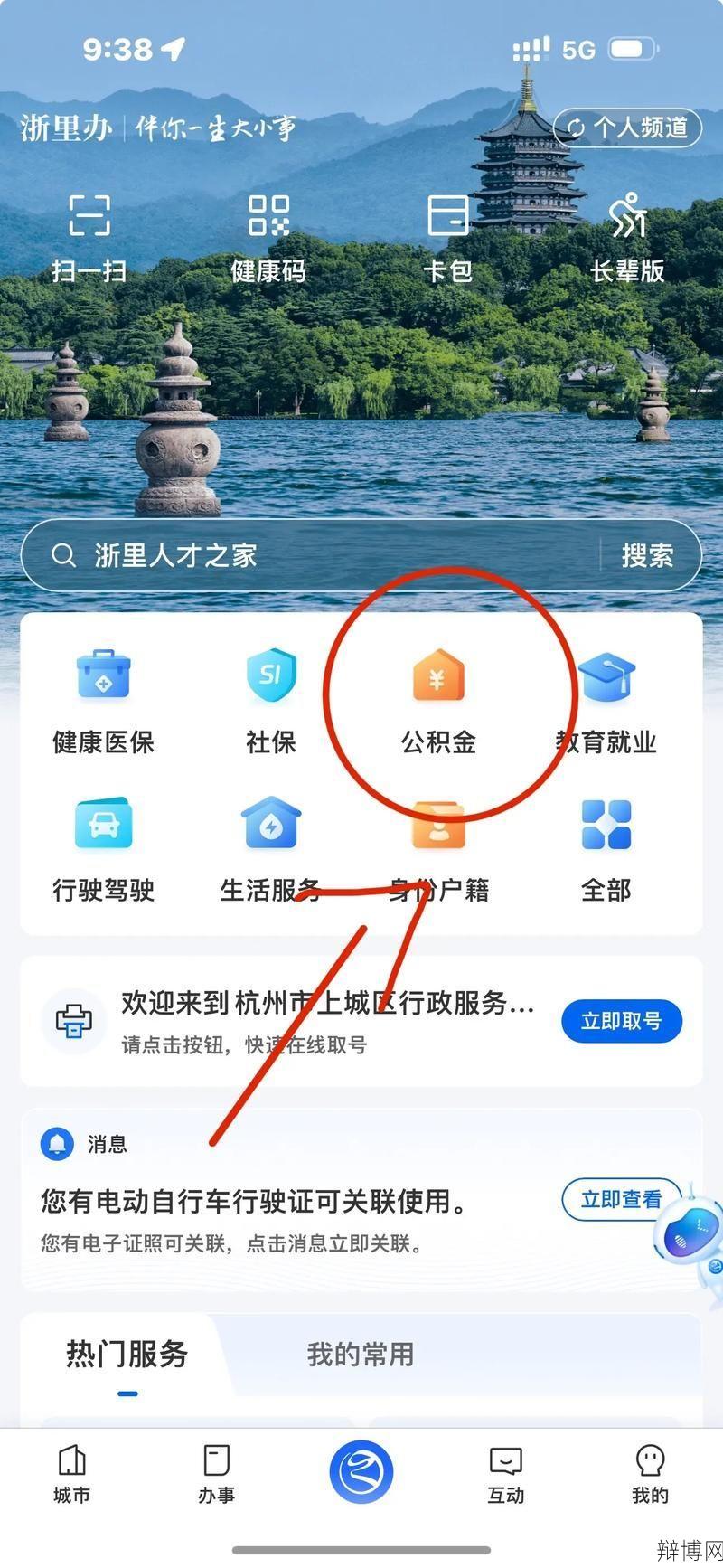 住房公积金提取条件有哪些?如何操作?-辩博网 住房公积金提取条件有哪些?如何操作?-辩博网