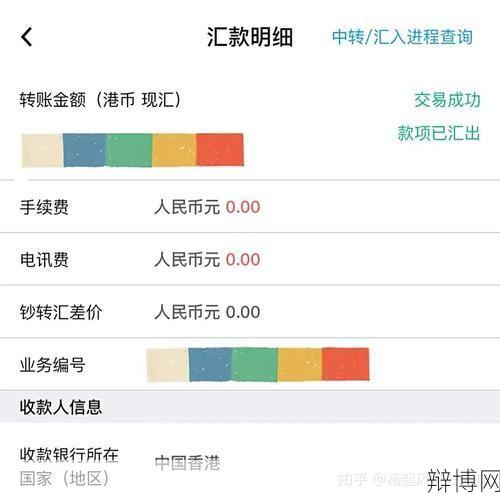 汇款手续费是多少？如何计算？-辩博网