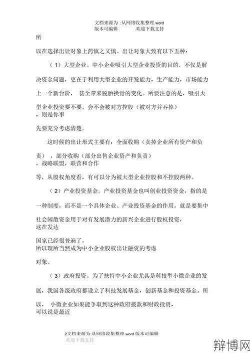 融资知识有哪些关键点?如何融资更合适?-辩博网 融资知识有哪些关键点?如何融资更合适?-辩博网