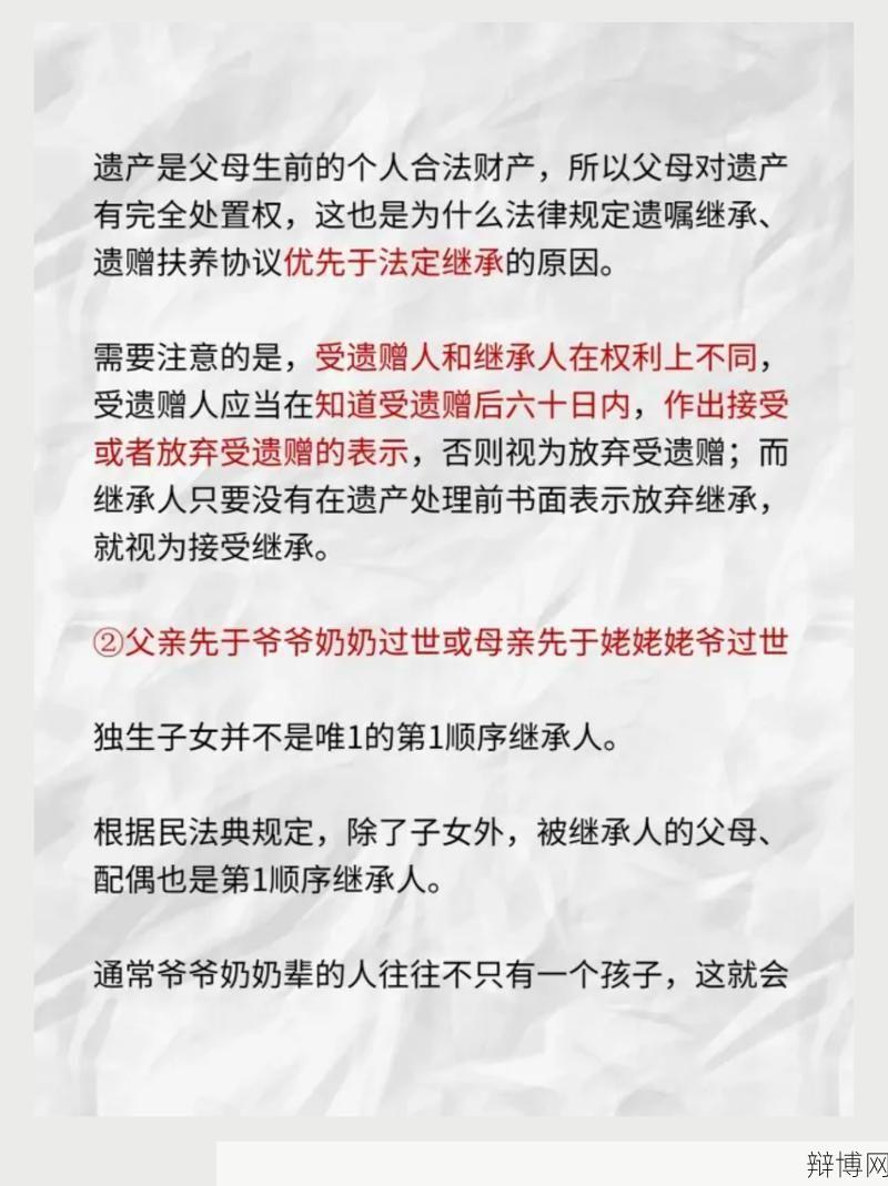 父母财产继承新规定有哪些变动?-辩博网 父母财产继承新规定有哪些变动?-辩博网