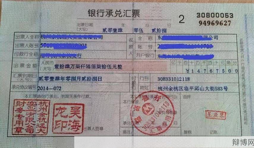 北京承兑汇票怎么办理?有哪些风险需注意?-辩博网 北京承兑汇票怎么办理?有哪些风险需注意?-辩博网
