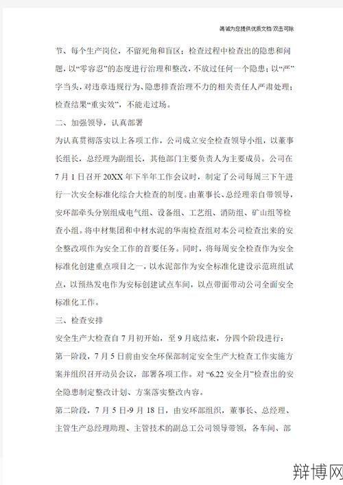 网上银行注册如何操作?有哪些安全注意事项?-辩博网 网上银行注册如何操作?有哪些安全注意事项?-辩博网