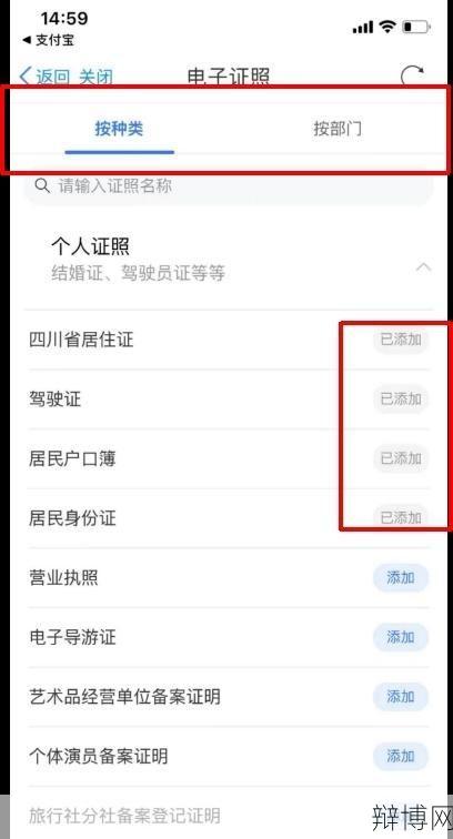 电子身份证件如何申请？在使用过程中有哪些注意事项？-辩博网