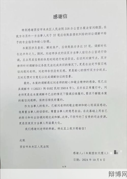 一揽子协议是什么?在商务谈判中有何作用?-辩博网 一揽子协议是什么?在商务谈判中有何作用?-辩博网