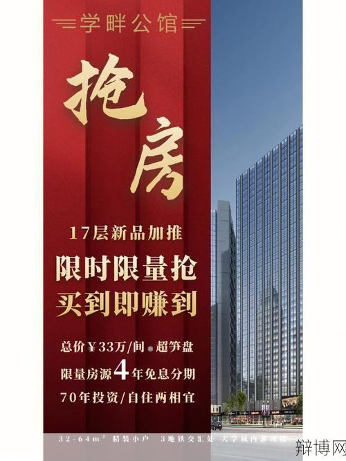 公寓转让需要满足什么条件?如何避免交易风险?-辩博网 公寓转让需要满足什么条件?如何避免交易风险?-辩博网