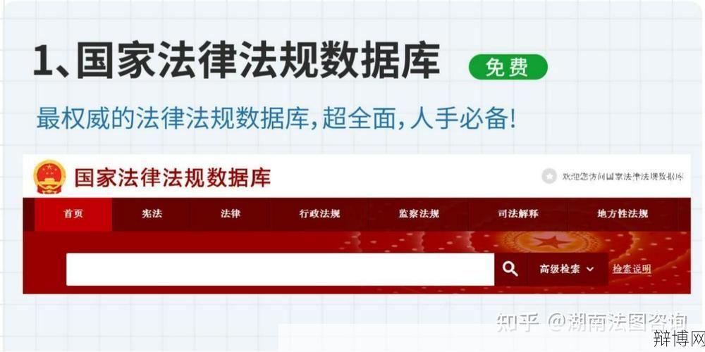 地方法规与国家法律有什么区别?如何查询?-辩博网 地方法规与国家法律有什么区别?如何查询?-辩博网