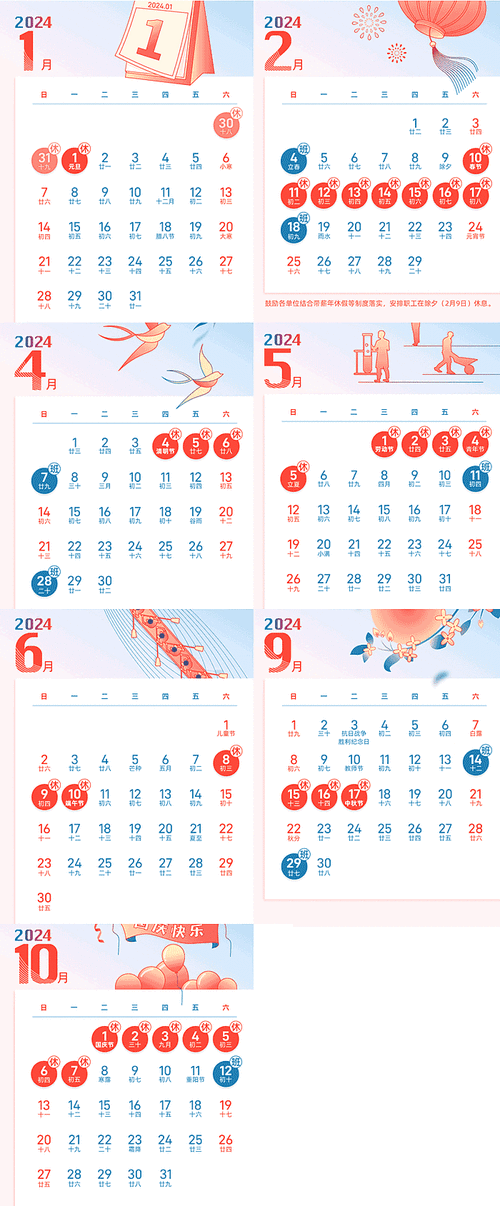 2024年元旦假期安排出来了没?如何规划旅行?-辩博网 2024年元旦假期安排出来了没?如何规划旅行?-辩博网