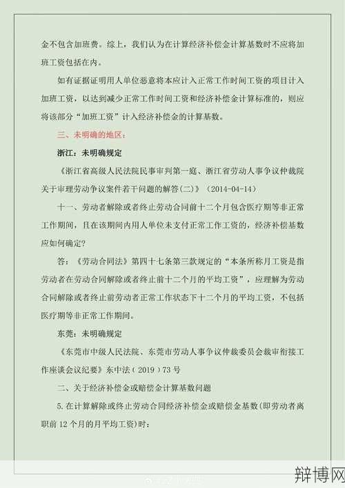 裁员补偿标准是怎样的？劳动者权益保障解析！-辩博网