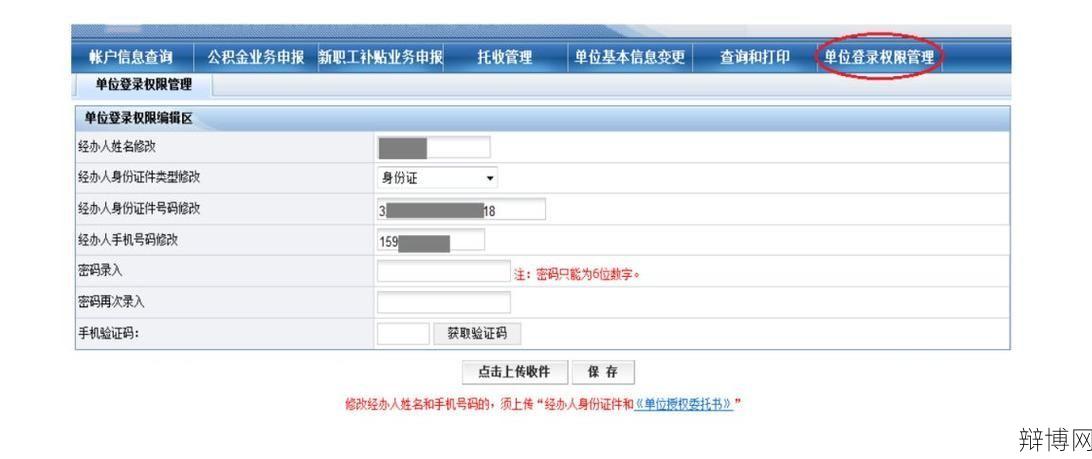 常州公积金查询方式有哪些？如何线上操作？-辩博网