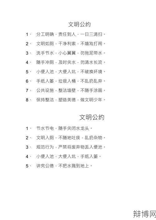 文明如厕的重要性何在?如何培养良好习惯?-辩博网 文明如厕的重要性何在?如何培养良好习惯?-辩博网