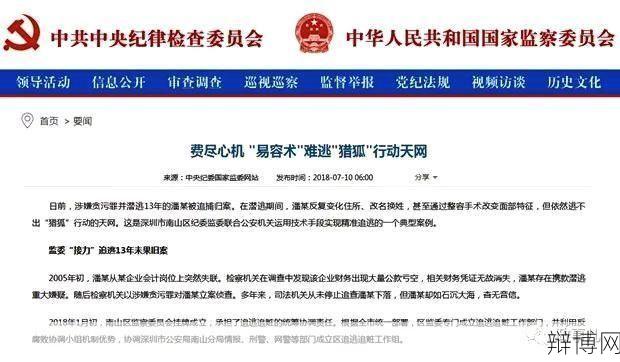 公款整容校长案件进展如何?有哪些法律后果?-辩博网 公款整容校长案件进展如何?有哪些法律后果?-辩博网