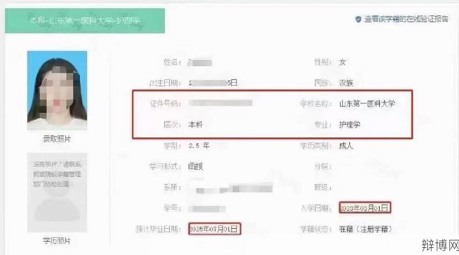 学籍档案怎样查询和调取?需要哪些手续?-辩博网 学籍档案怎样查询和调取?需要哪些手续?-辩博网