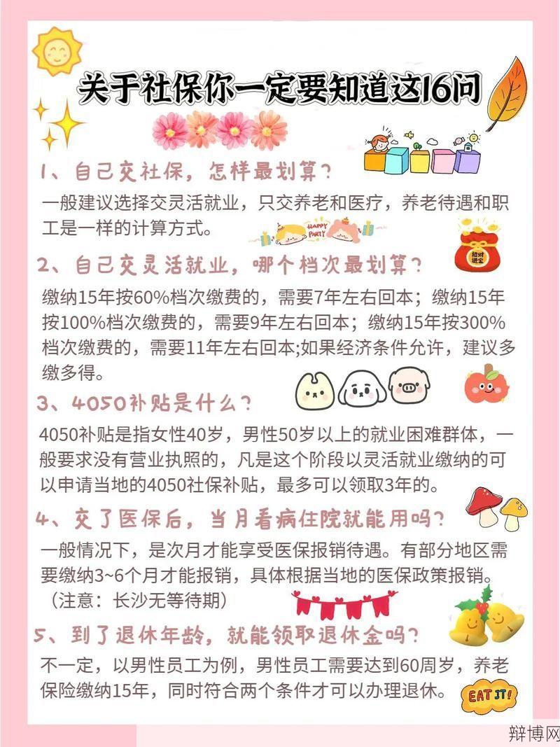 社保查询电话是多少？可以解决哪些问题？-辩博网