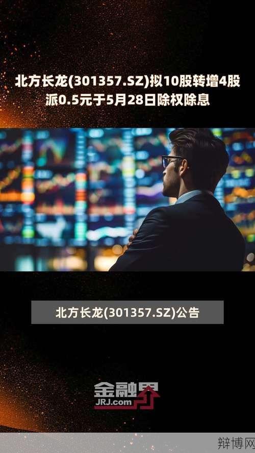 什么是除权除息日?对股票投资者有何影响?-辩博网 什么是除权除息日?对股票投资者有何影响?-辩博网