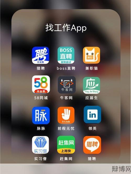 上海人才热线哪家求职平台最靠谱?-辩博网 上海人才热线哪家求职平台最靠谱?-辩博网