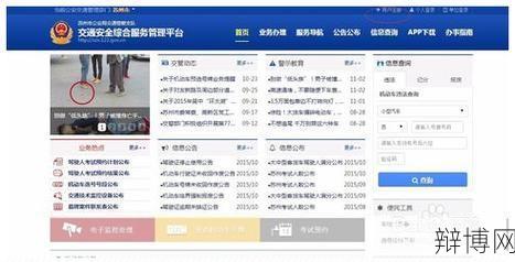 苏州违章车辆如何快速查询？-辩博网