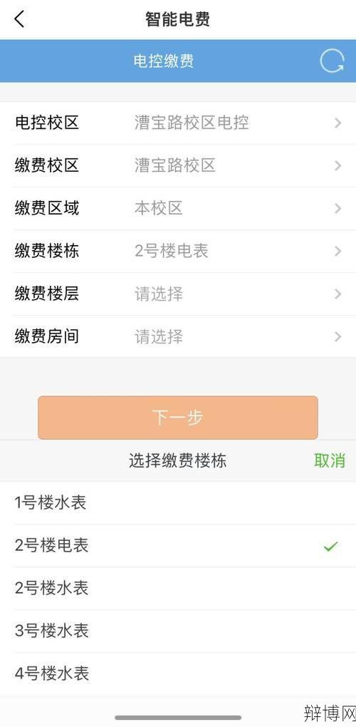 郑州电费查询方式有几种？哪个最方便？-辩博网