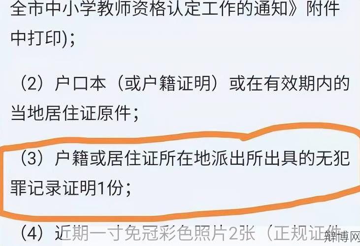 教师资格证有效期多久?如何延期?-辩博网 教师资格证有效期多久?如何延期?-辩博网
