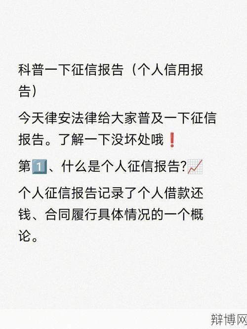 如何查询个人信用记录?有什么影响?-辩博网 如何查询个人信用记录?有什么影响?-辩博网