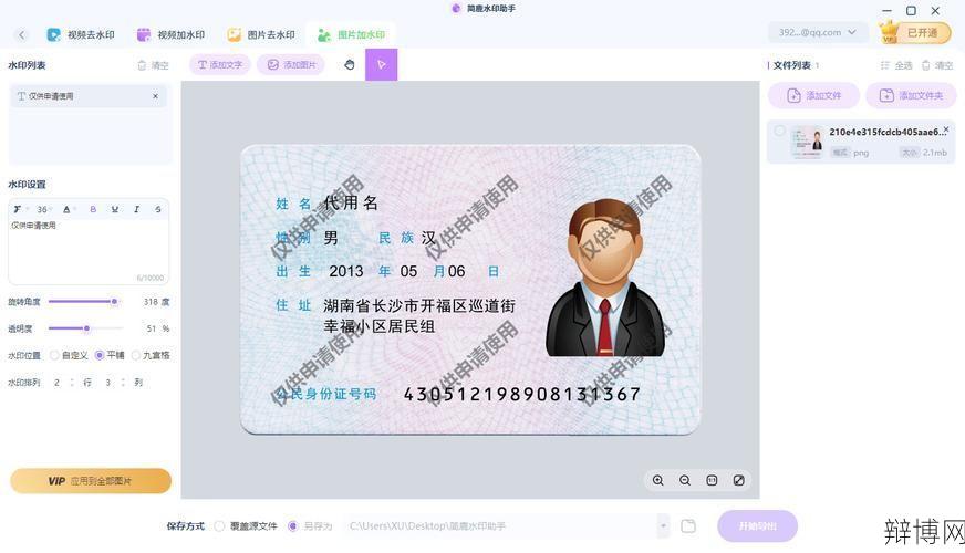 如何快速查找身份证信息?有哪些途径?-辩博网 如何快速查找身份证信息?有哪些途径?-辩博网