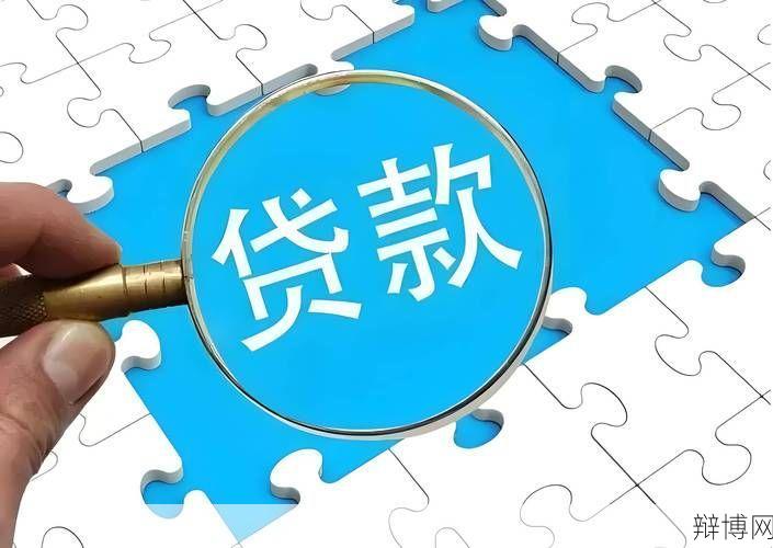 小额贷款怎么申请?需要满足哪些条件?-辩博网 小额贷款怎么申请?需要满足哪些条件?-辩博网