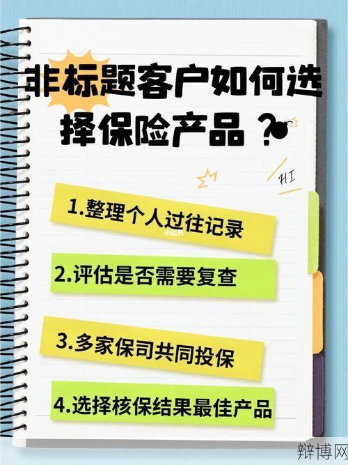 如何选择保险公司?有哪些参考因素?-辩博网 如何选择保险公司?有哪些参考因素?-辩博网
