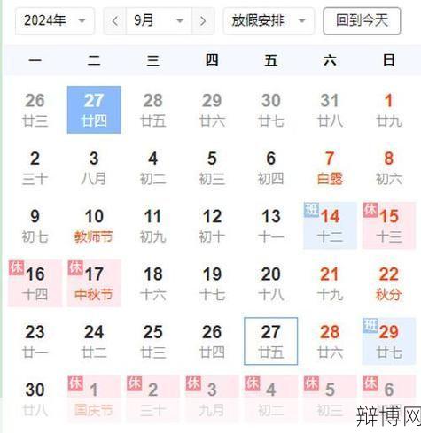 中秋假期怎么安排?有哪些传统习俗?-辩博网 中秋假期怎么安排?有哪些传统习俗?-辩博网