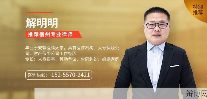 宿州律师哪家专业？如何选择合适的律师？-辩博网