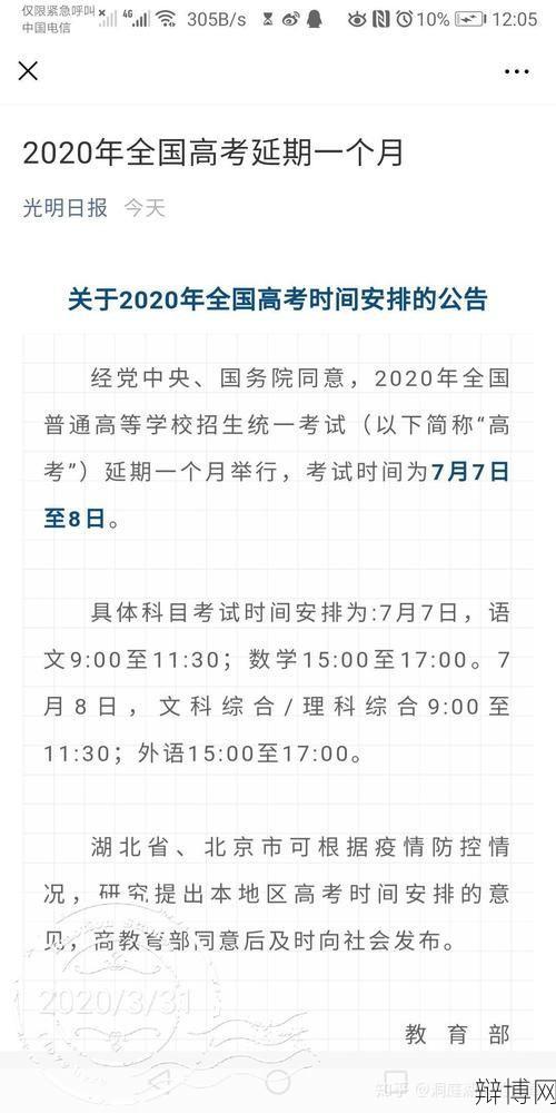 高考延期一个月对考生有哪些影响？如何应对？-辩博网