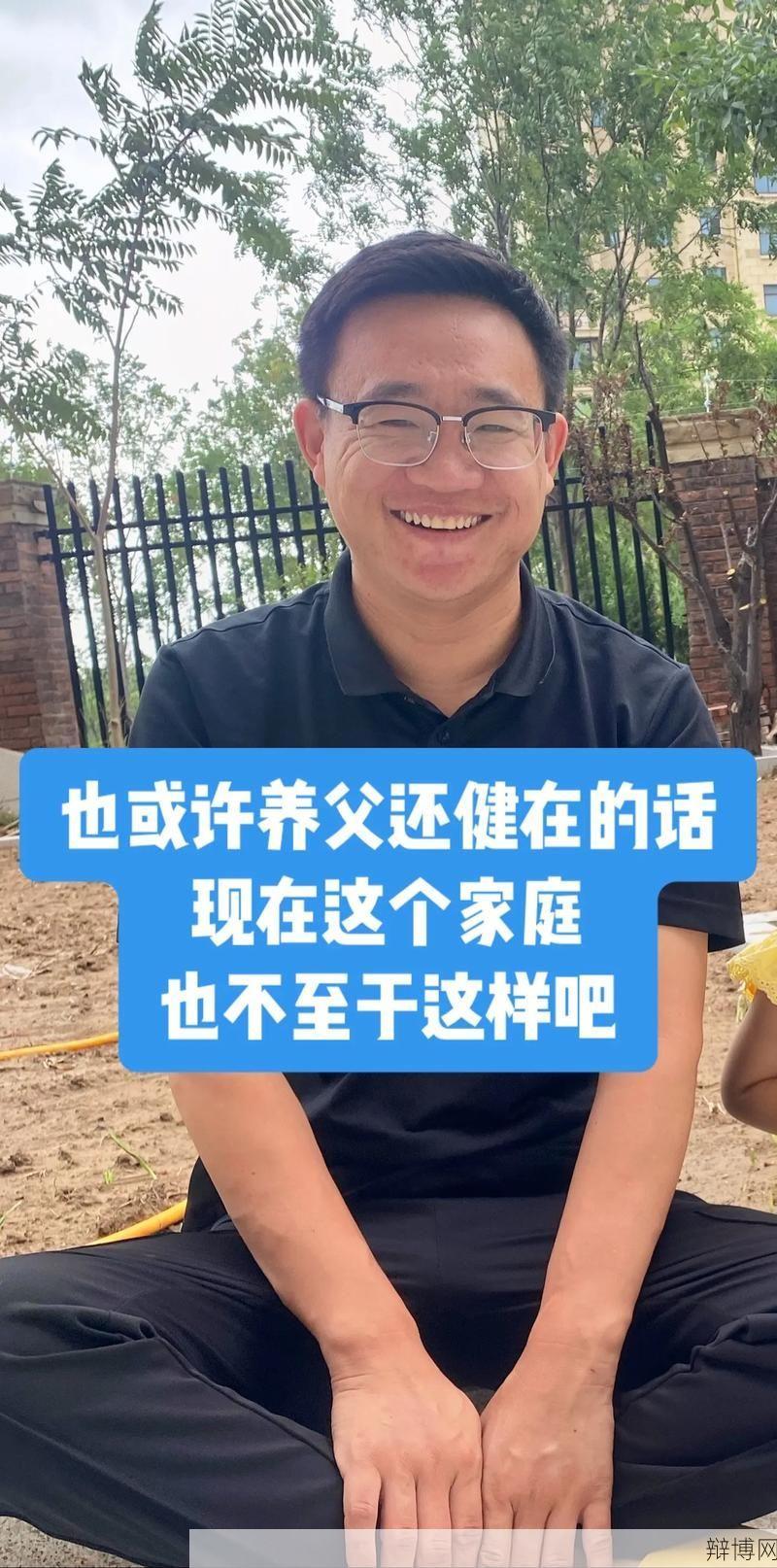 养父在我写作业时玩我,如何应对家庭问题?-辩博网 养父在我写作业时玩我,如何应对家庭问题?-辩博网