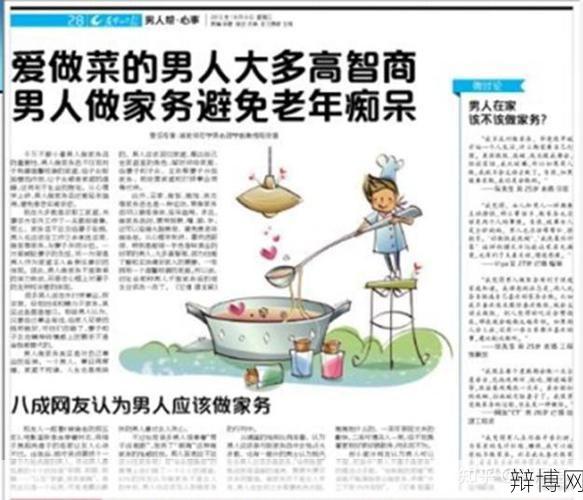 老公不在，儿子如何帮忙解决家务问题？-辩博网