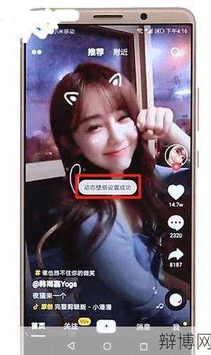 月亮之上铃声怎么设置?教程分享-辩博网 月亮之上铃声怎么设置?教程分享-辩博网