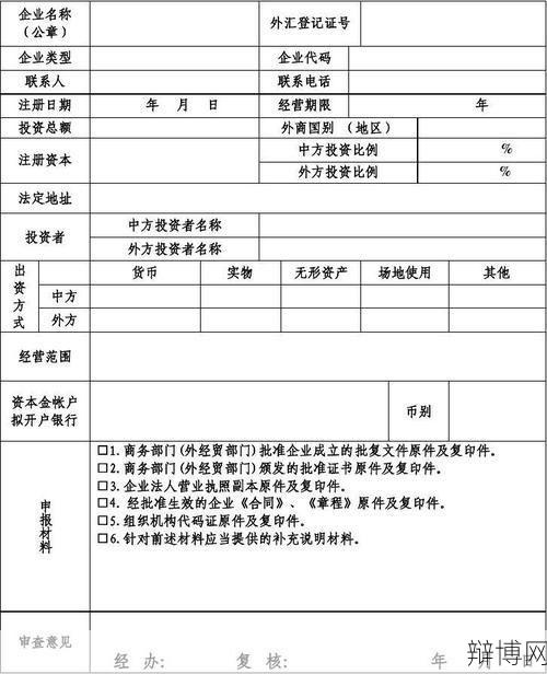 国家外汇管理局网上申报系统操作流程是什么?-辩博网 国家外汇管理局网上申报系统操作流程是什么?-辩博网