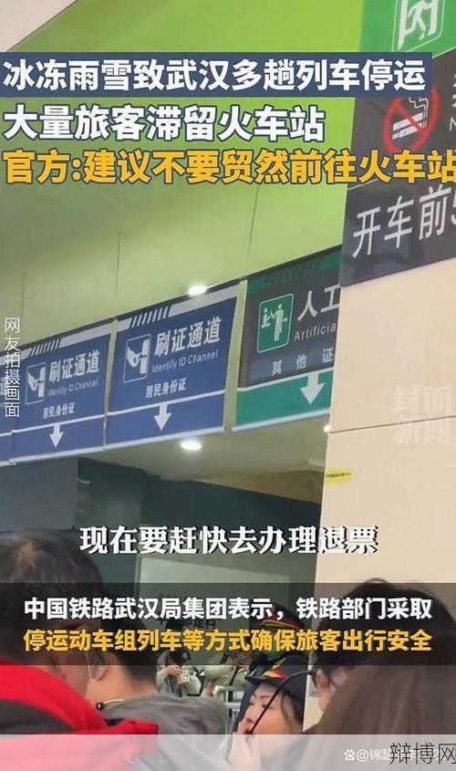 大雪致长春火车站旅客滞留,如何安排交通?-辩博网 大雪致长春火车站旅客滞留,如何安排交通?-辩博网