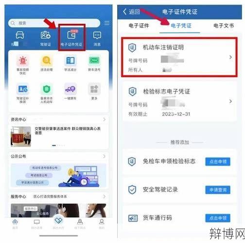 郑州网上车管所违章查询流程是怎样的?-辩博网 郑州网上车管所违章查询流程是怎样的?-辩博网