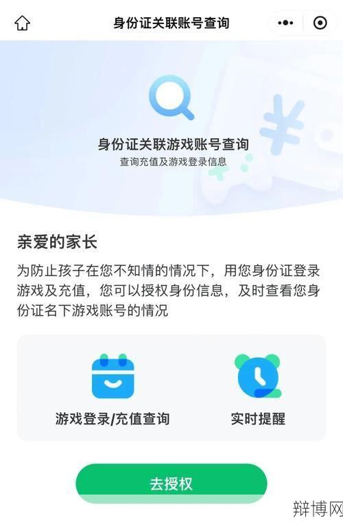 身份证号码在游戏注册时需要注意什么?-辩博网 身份证号码在游戏注册时需要注意什么?-辩博网