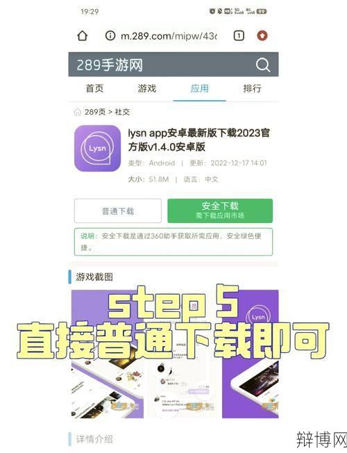 安卓刷量安智宝使用教程,如何有效提升应用下载量?-辩博网 安卓刷量安智宝使用教程,如何有效提升应用下载量?-辩博网