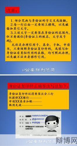 谁给个身份证信息查询的正确方法？谨防诈骗-辩博网