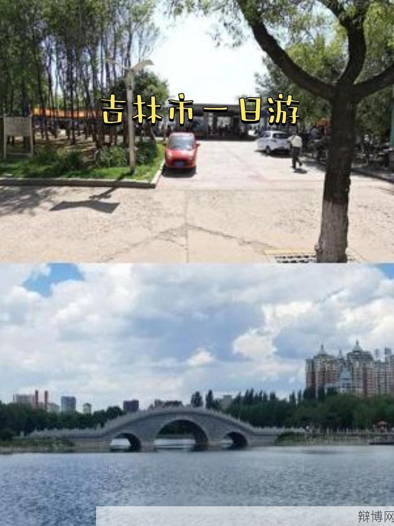 吉林属于哪个省?揭秘吉林省特色与风情-辩博网 吉林属于哪个省?揭秘吉林省特色与风情-辩博网