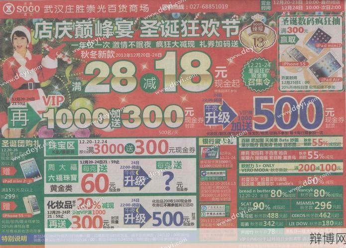 北京打折信息,哪里可以找到最优折扣?-辩博网 北京打折信息,哪里可以找到最优折扣?-辩博网