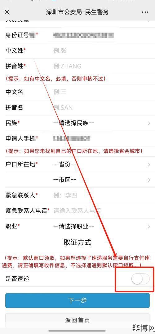 非深圳户口办理港澳通行证流程,需要的材料有哪些?-辩博网 非深圳户口办理港澳通行证流程,需要的材料有哪些?-辩博网