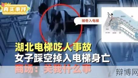 电梯吃人事件背后原因是什么？如何预防类似事故？-辩博网