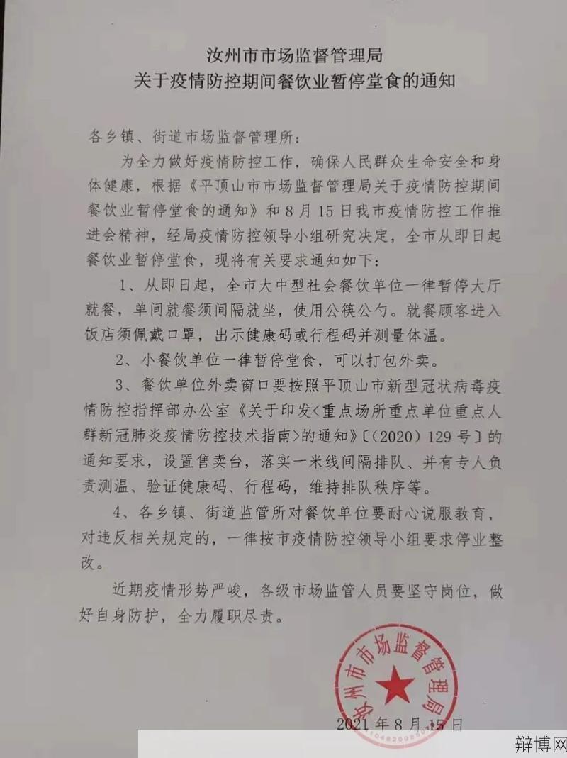 江苏无锡暂停堂食，餐饮业如何应对？-辩博网