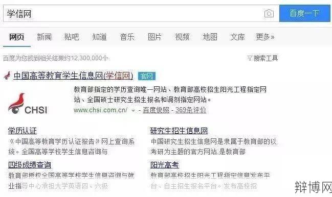 高中毕业证如何在线查询?最全攻略分享-辩博网 高中毕业证如何在线查询?最全攻略分享-辩博网