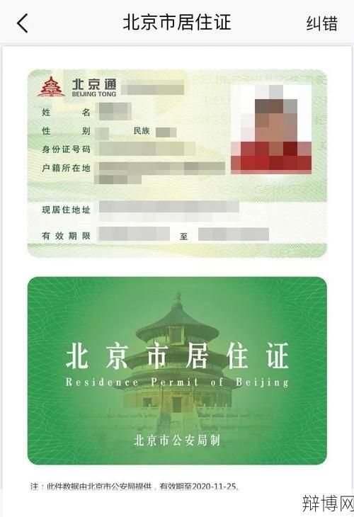 北京车辆违章查询有哪些途径?一文解答-辩博网 北京车辆违章查询有哪些途径?一文解答-辩博网